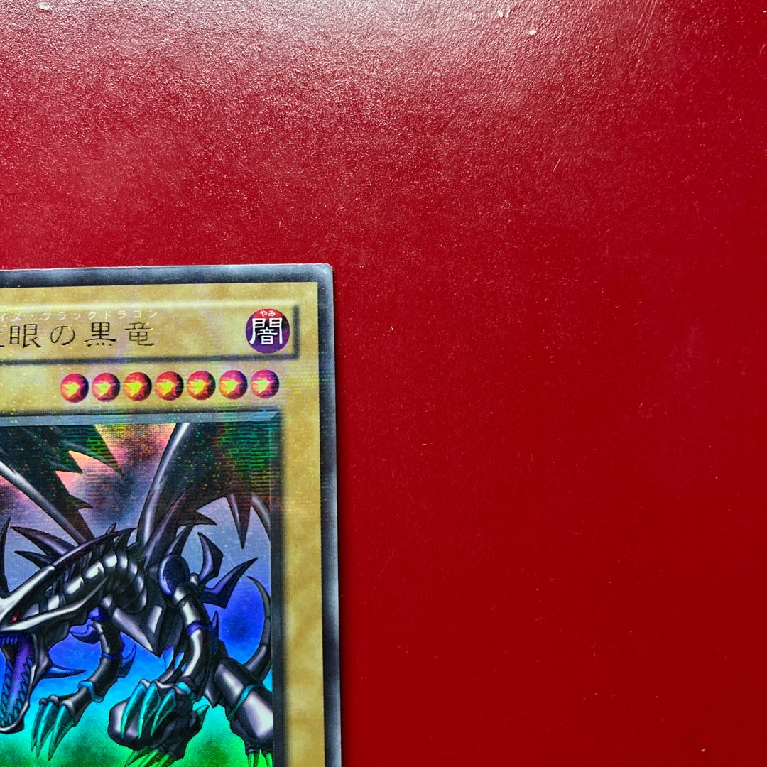 Yu-Gi-Oh! Red-Eyes Black Dragon [PG] Ultra Parallel 1枚