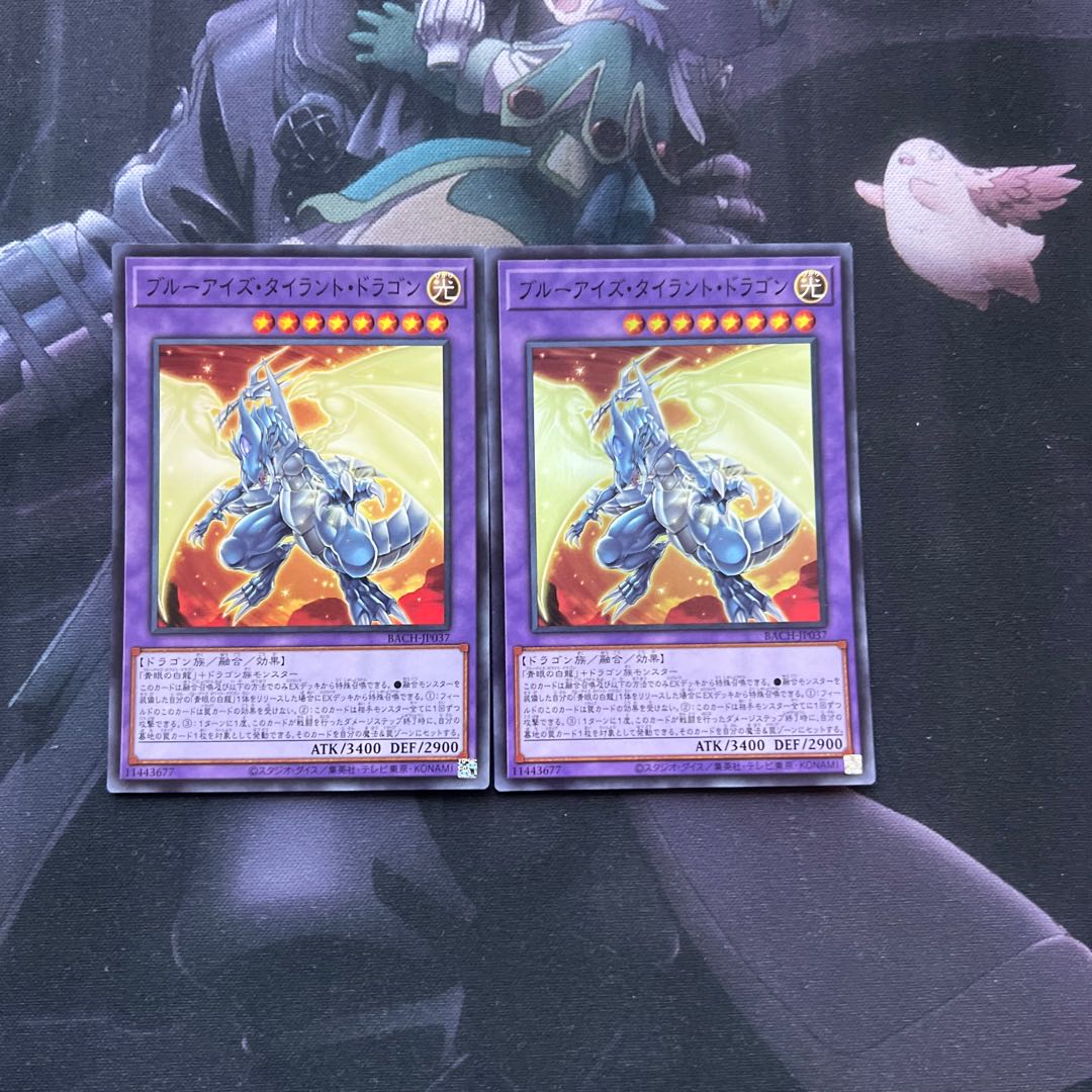 ブルーアイズ・タイラント・ドラゴン　スーパーレア　A-599 1枚