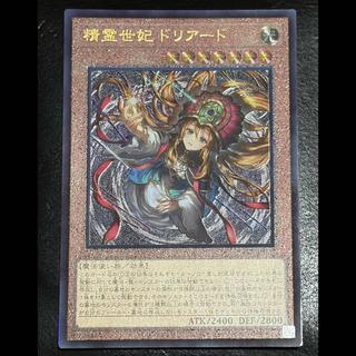 Spirit Consort Dryad Ultimate Rare BETB-JP028 1枚