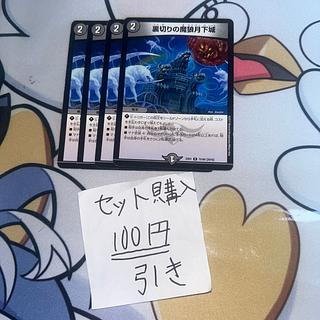 ミリグラム647 裏切りの魔狼月下城 R 75/80 [2016]