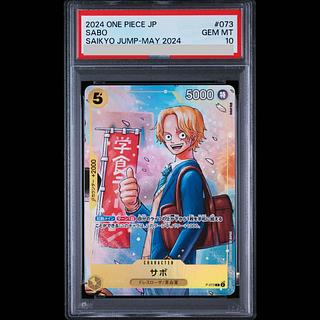 【PSA10】サボ P P-073 1枚