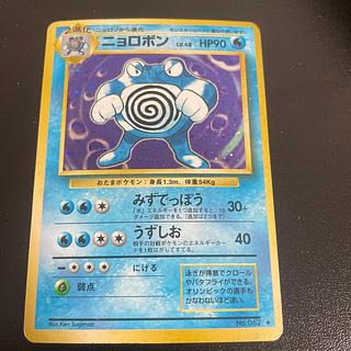 Poliwrath Kira marked old back ★