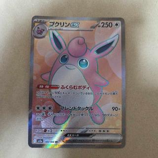 上に小さな傷アリです 上に小さな傷アリです プクリンex SR 189/165 1枚