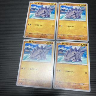 PC サイホーン 050/102 コモン 4枚セット1 4枚