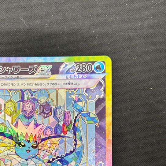 Vaporeonex SAR 205/187