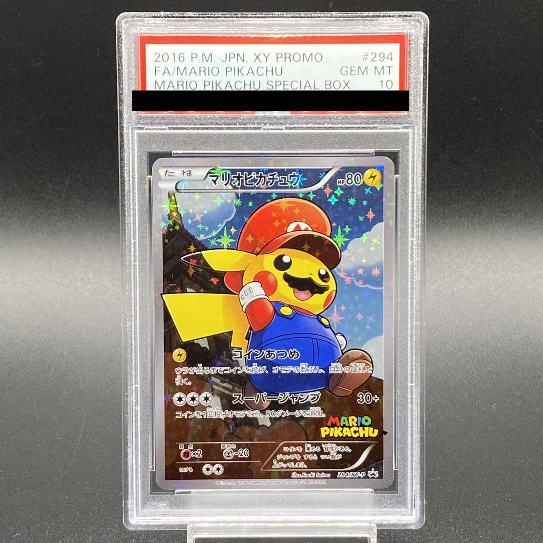 [PSA10] Mario Pikachu PROMO 294/XY-P 1枚