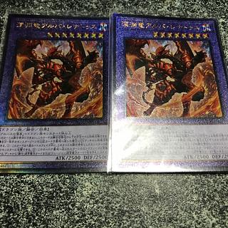 Abyssal Dragon Alba Renatus Ultimate Rare JP035