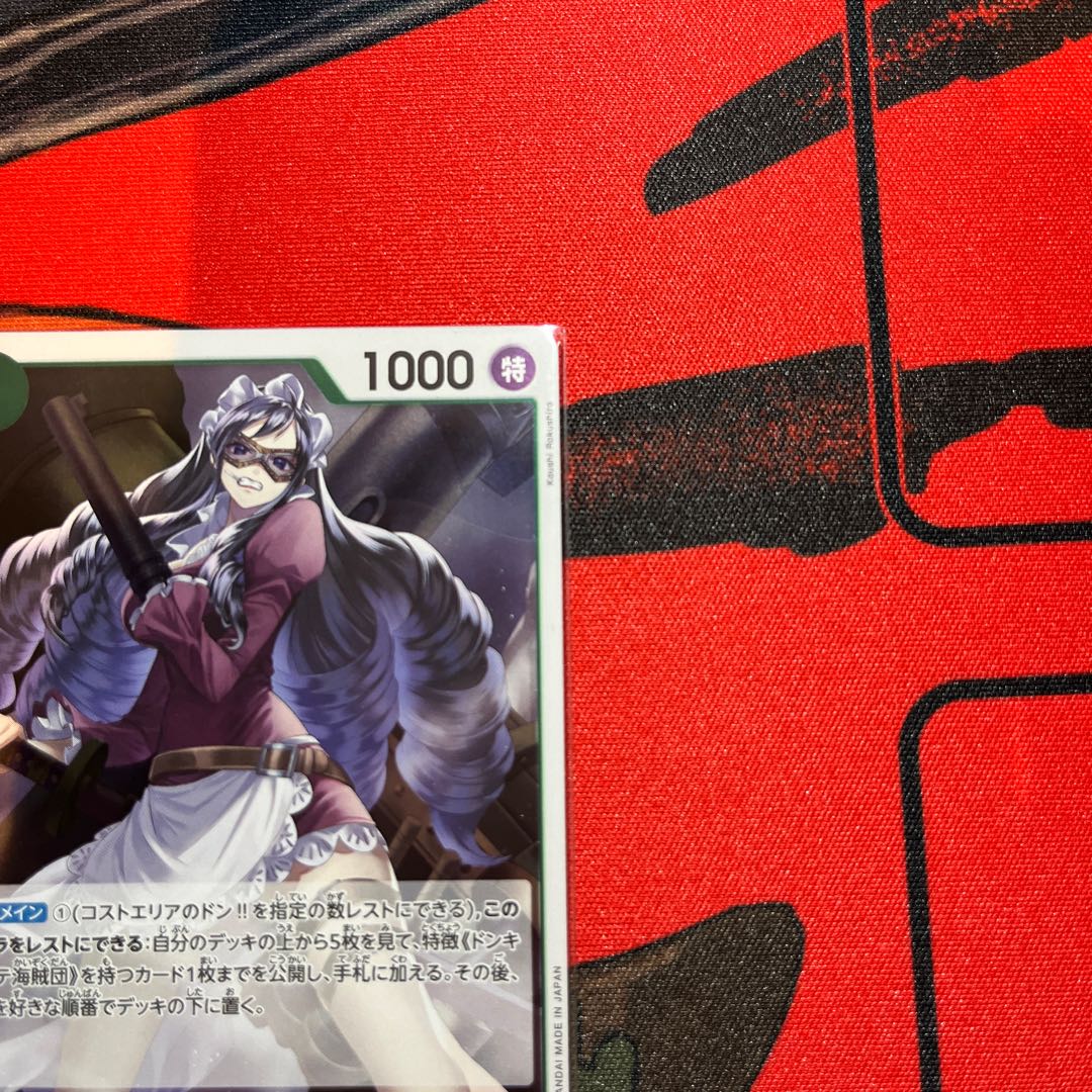 4枚セット ベビー5 R OP05-034 1枚