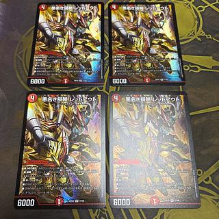 【4枚】 悪名き侵略 レッドアウト SR 7/105