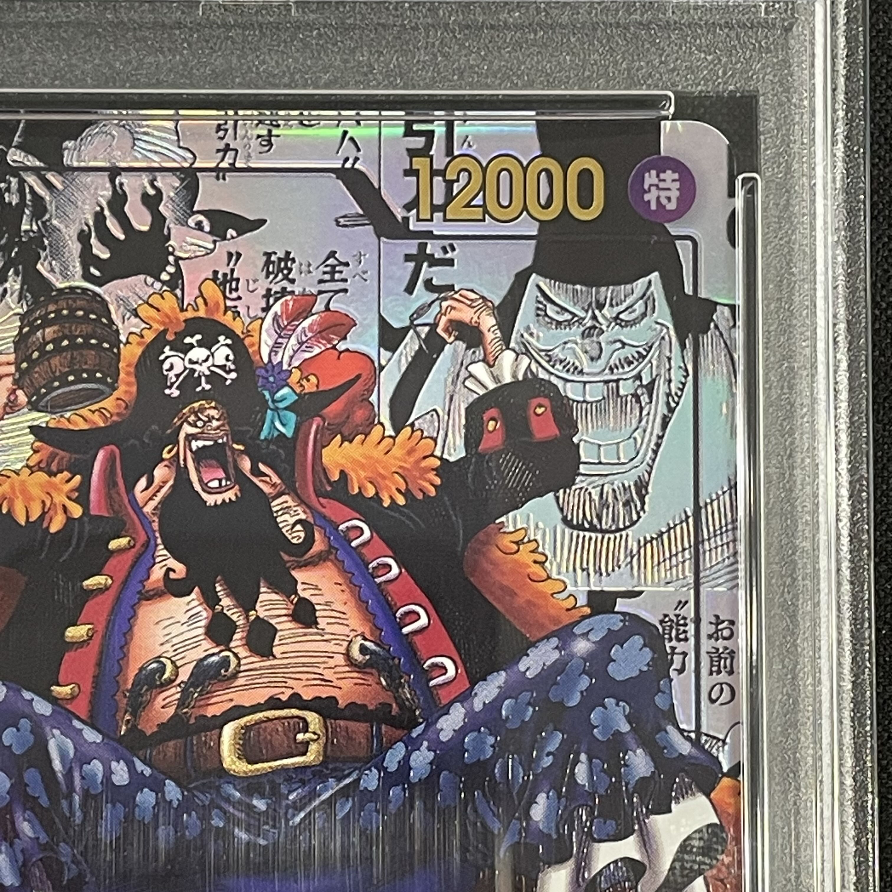 PSA10] Marshall D. Teach (Parallel) (Super Parallel) (Comic Parallel, Comipara, Cartoon Background) P-SR OP09-093