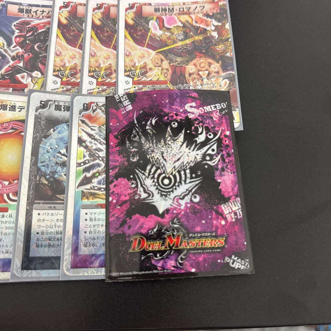 スーパーデッキ　マッドロックチェスター デュエル・マスターズ