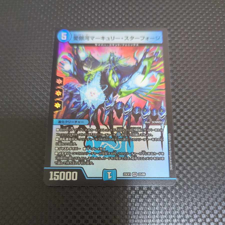 Ai Galaxy Mercury Star Forge VR 23/89