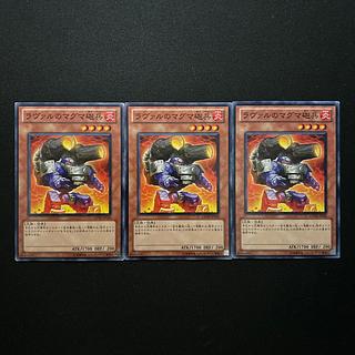 2603 Laval Magma Cannoneer#544