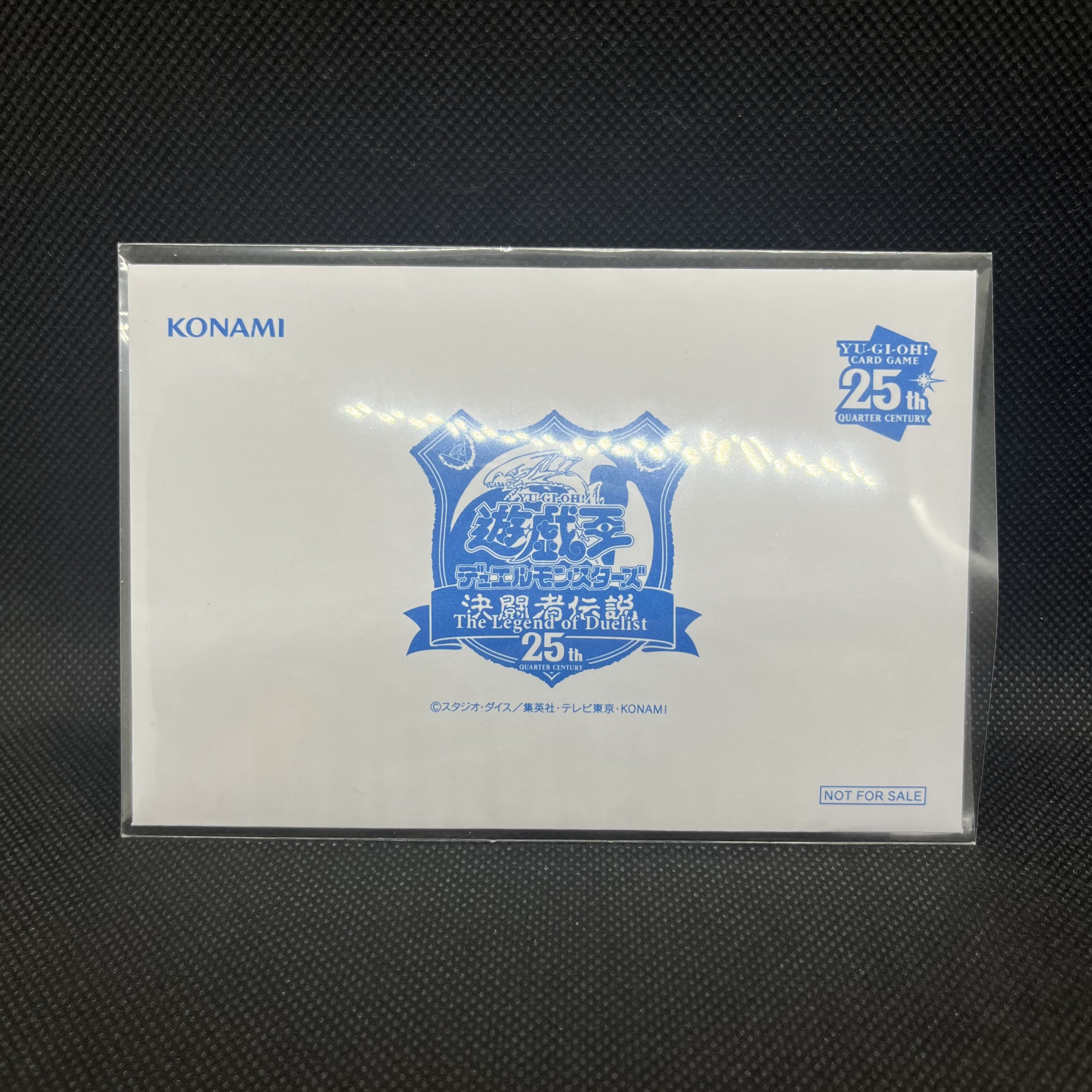遊戯王 青眼の白龍 封筒付き未開封 クォーターセンチュリー 