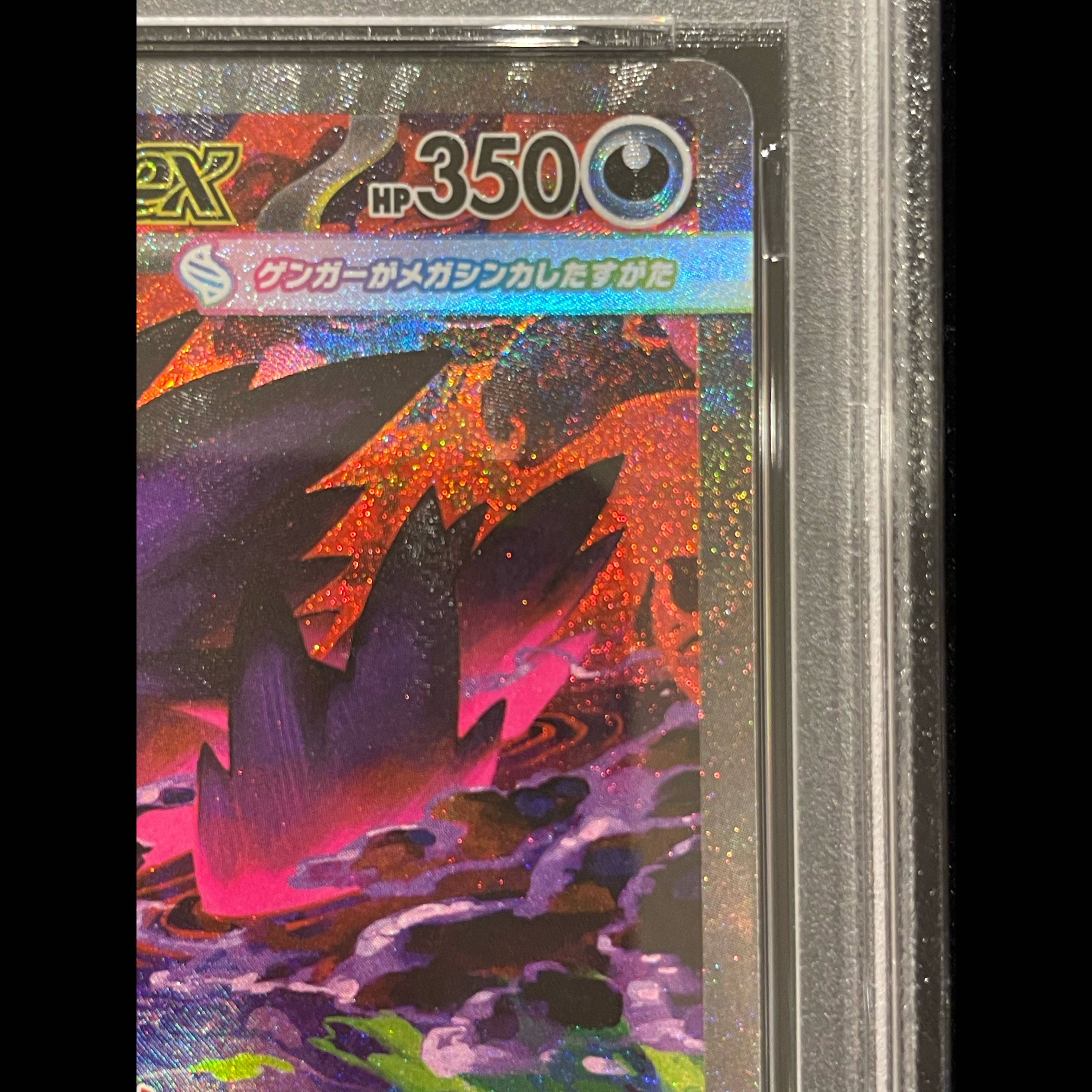 【PSA10】メガゲンガーex SAR 240/193 1枚