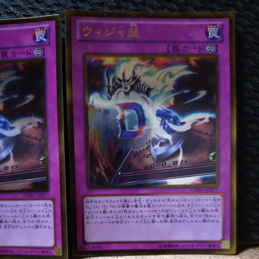 【ぽぽたん】遊戯王  -526  ウィジャ盤  ゴールド  ２枚 2枚