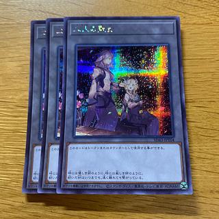 Two Saints Secret Rare SD43-JPT04