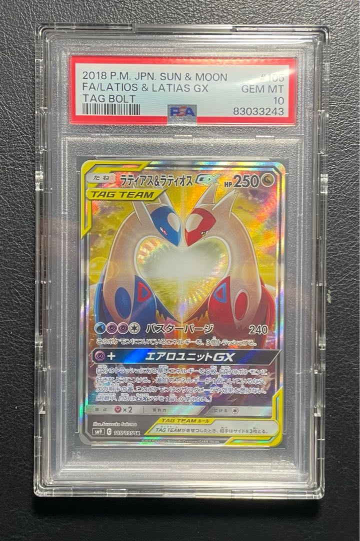 PSA10] Latias & LatiosGX SR 105/095