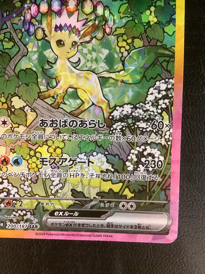 (i) Leafeonex SAR 200/187