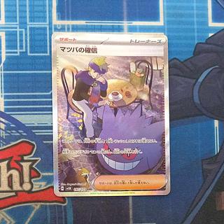 マツバの確信 SAR」の激安通販 | magi