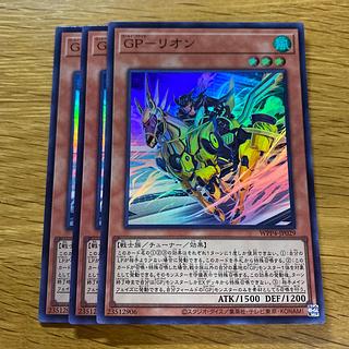 GP-Lion Super Rare WPP4-JP029