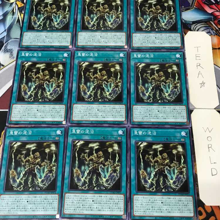 急雷の泥沼 DUAD 1 ノーマル 魔法 9枚セット てら 9枚