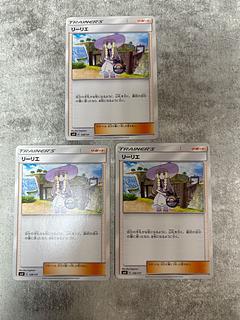 Lillie TD 126/131 1枚