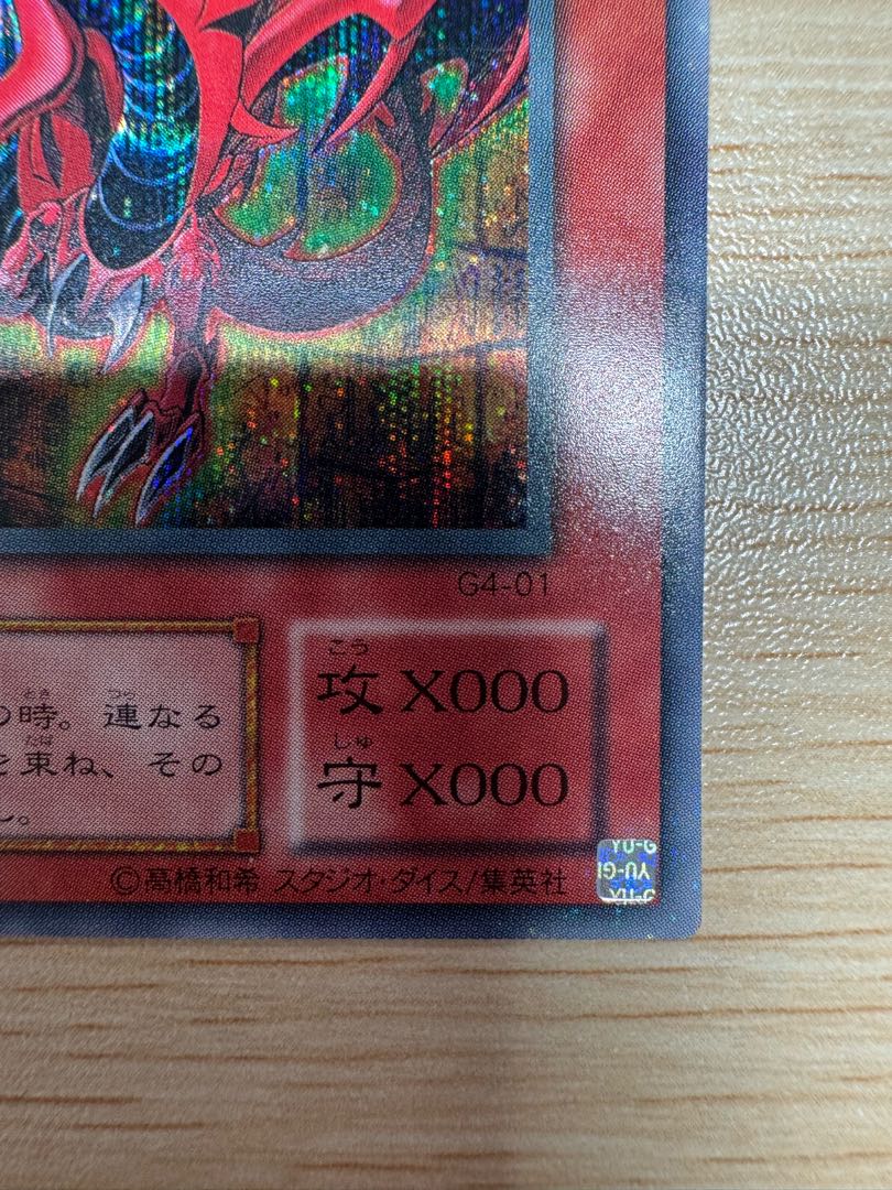 オシリスの天空竜 シークレットレア 01 1枚