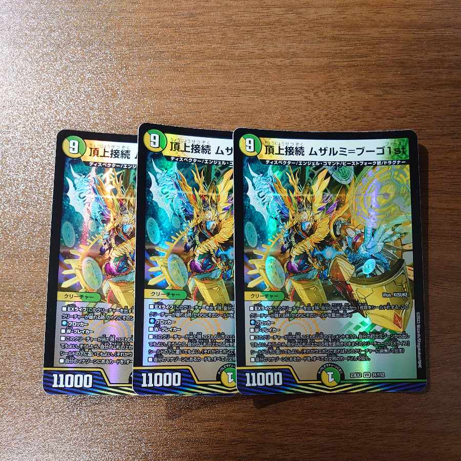 Summit Connection Muzalumi-Bugo 1st VR 31/112