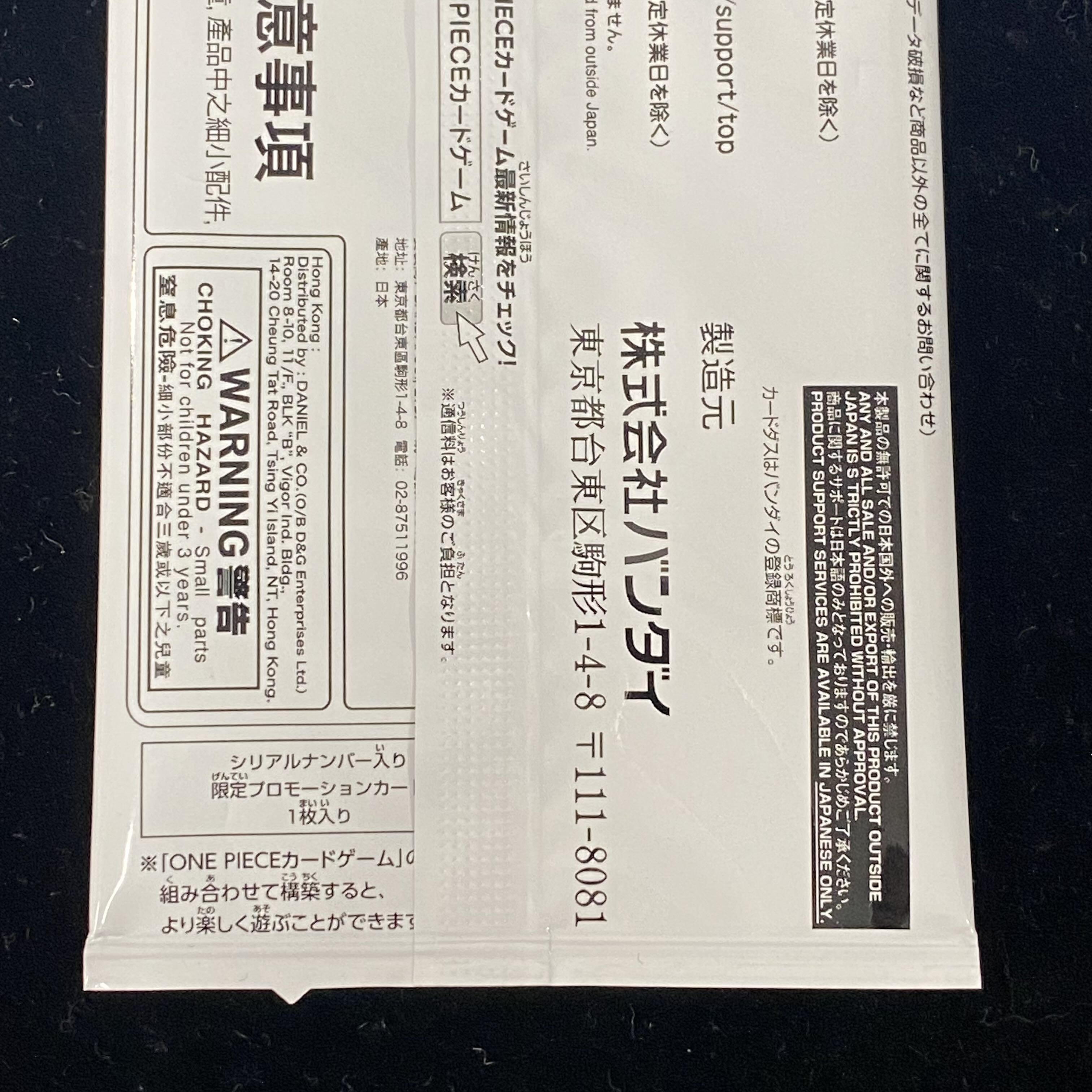 Monkey D. Luffy Flagship Battle, Winner Commemorative Serial Numbered Unopened Serial Luffy PROMO ST01-001 1枚