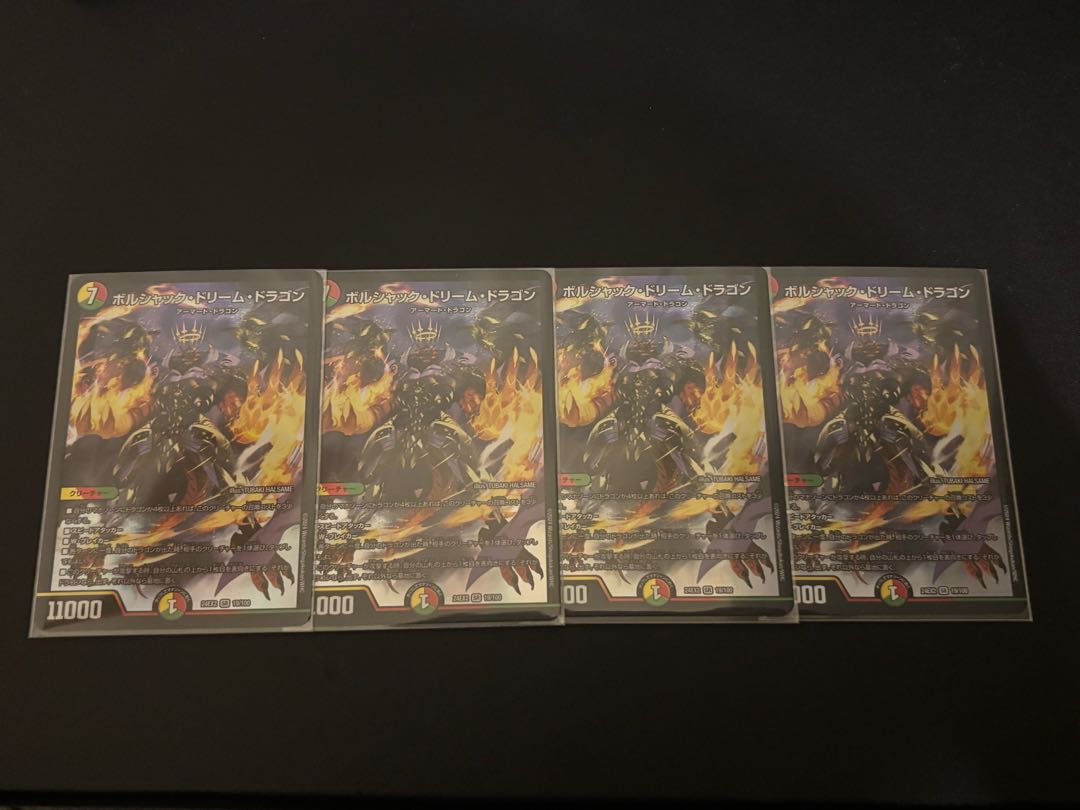 4枚セット ボルシャック・ドリーム・ドラゴン SR 19/100 4枚