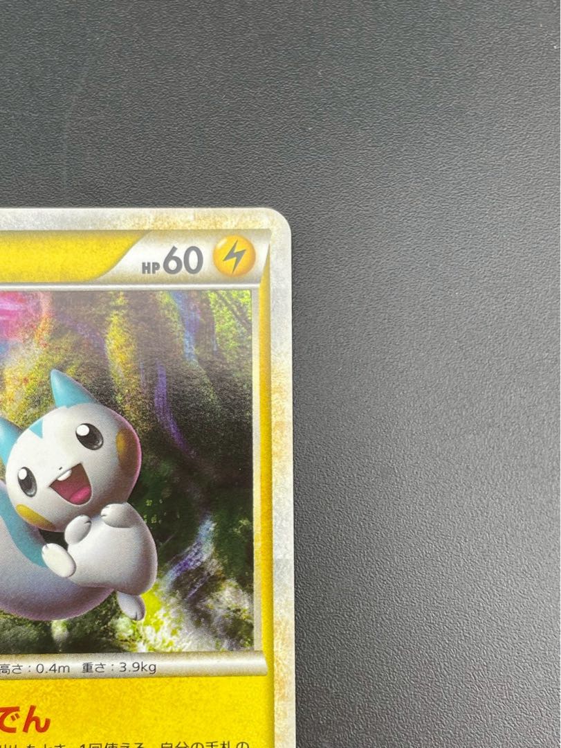 Pachirisu Kira 002/040 LL LEGEND Series Expansion Pack Disappear Link Pokémon Card Trekkie