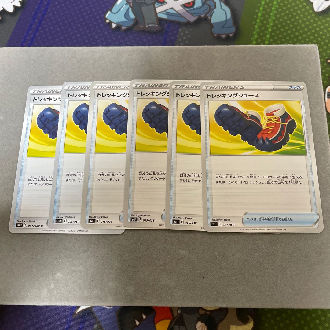 Trekking shoes U 061/067 1枚