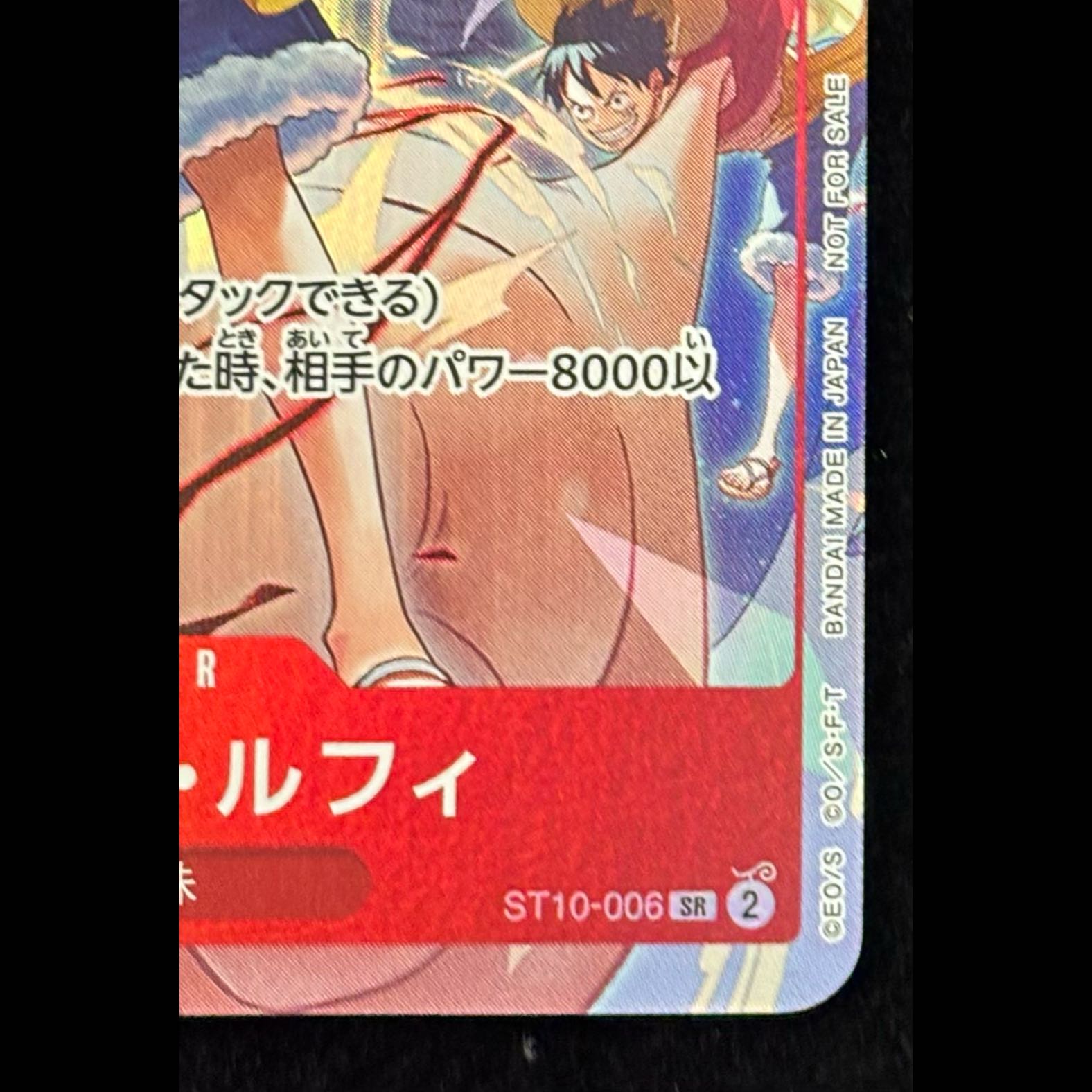 モンキー・D・ルフィ(パラレル)(ONE PIECE DAY’24 来場者特典) SR ST10-006 1枚