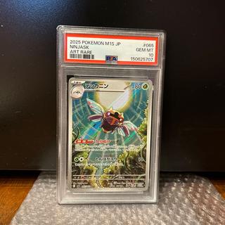 【PSA10】テッカニン AR 065/063 1枚