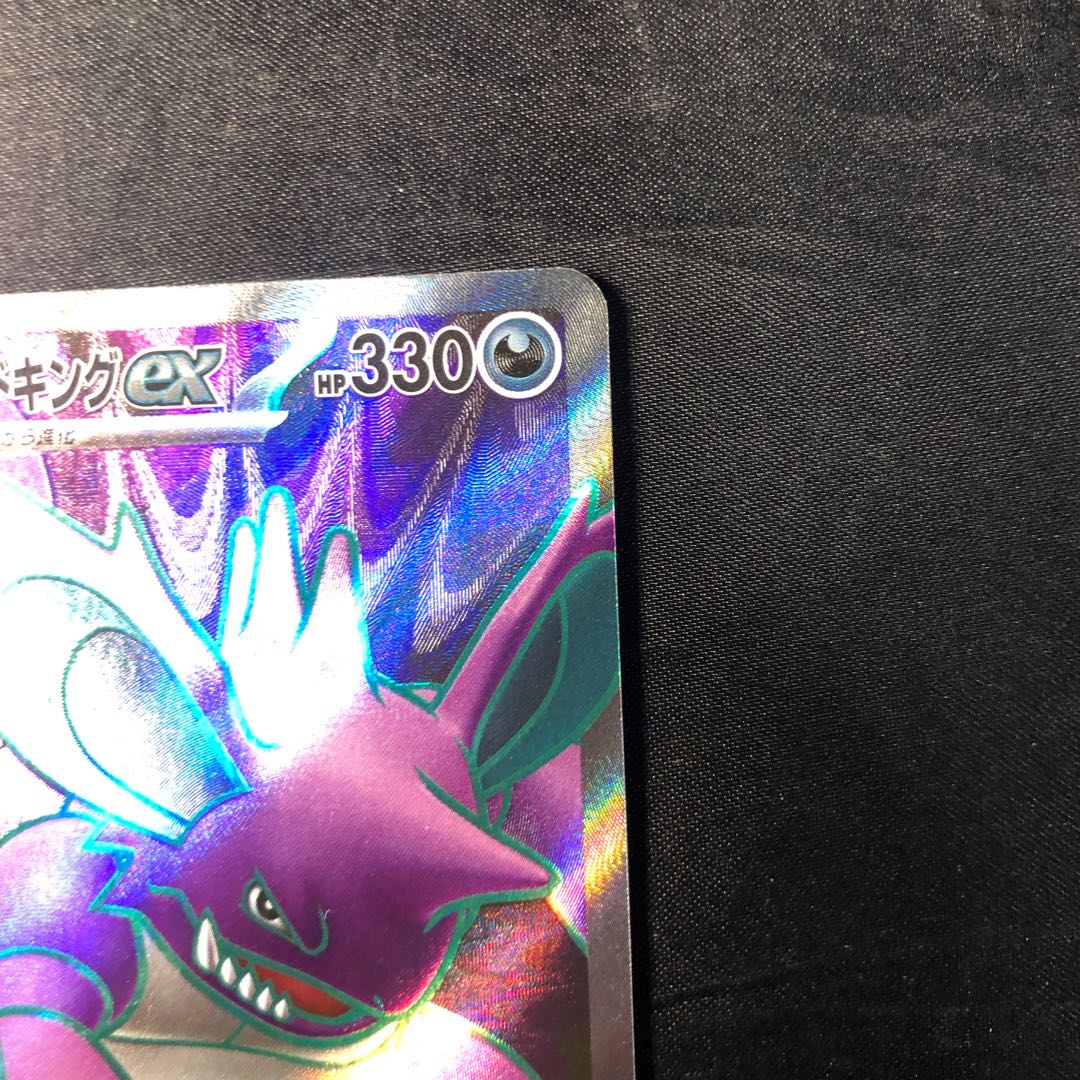 Rocketeer Nidokingex SR 116/098 1枚