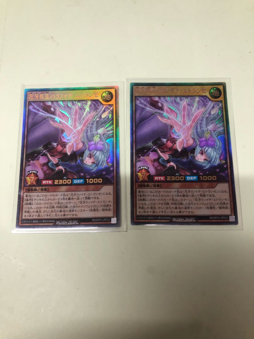 花牙疾走のクノイチ・エトランゼ UR RD/KP21-JP012