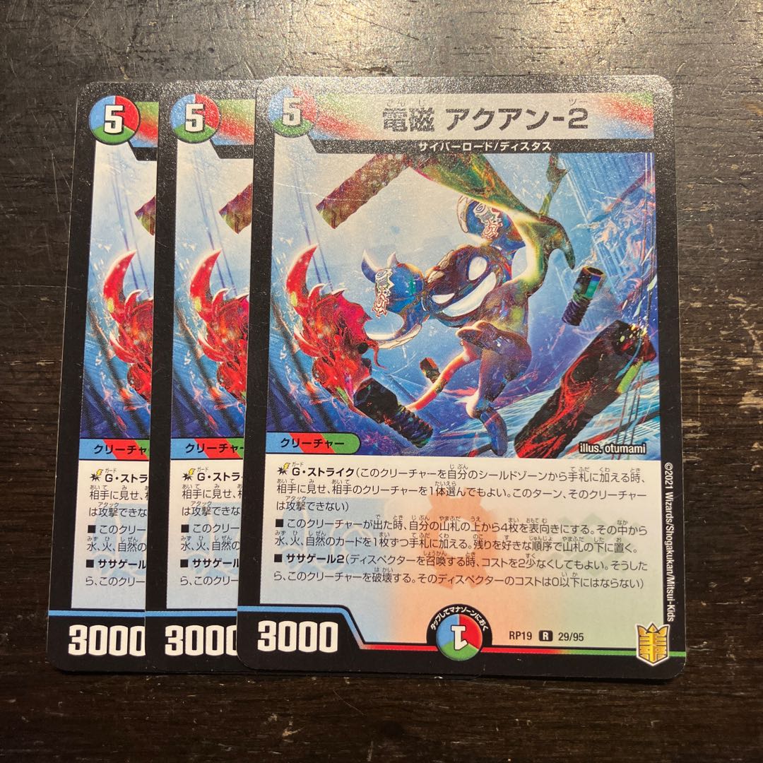 Electromagnetic --2 R 29/95