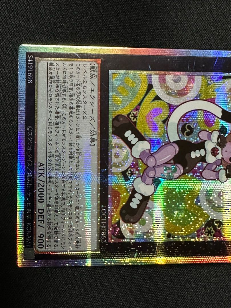 No. 29マネキンキャット プリズマティックシークレットレア LOCH-JP062 1枚