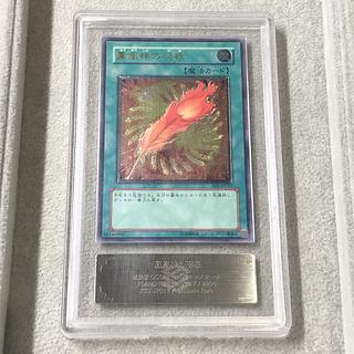 [ARS10] A Feather of the Phoenix [Relief] {FET-JP037} 1枚