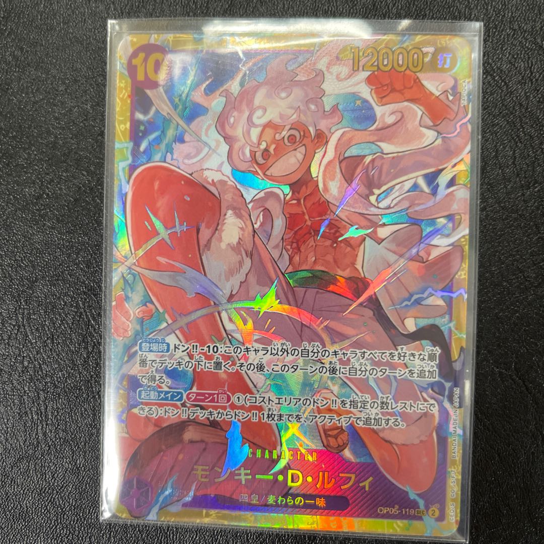 Monkey D. Luffy SEC OP05-119