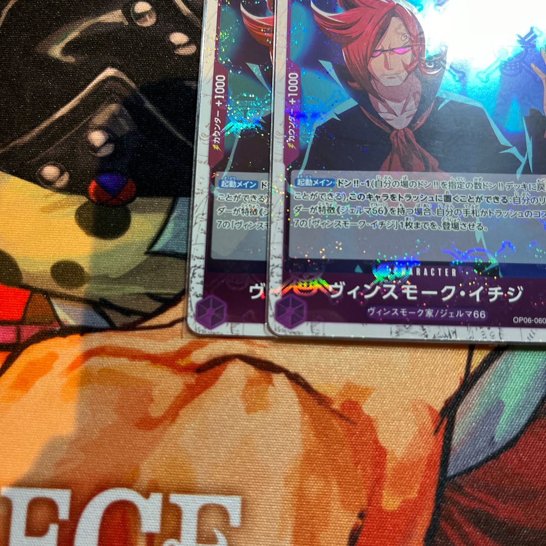 ヴィンスモーク・イチジ(海賊旗フォイル) C OP06-060 1枚