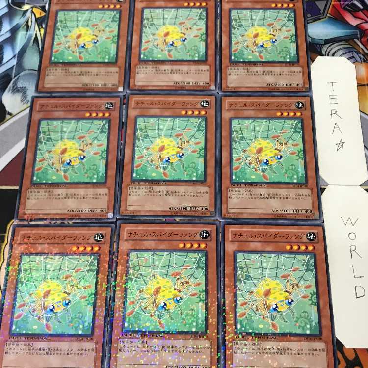 1 Duel Terminal, Effect, Set of 9, Tera. 9枚