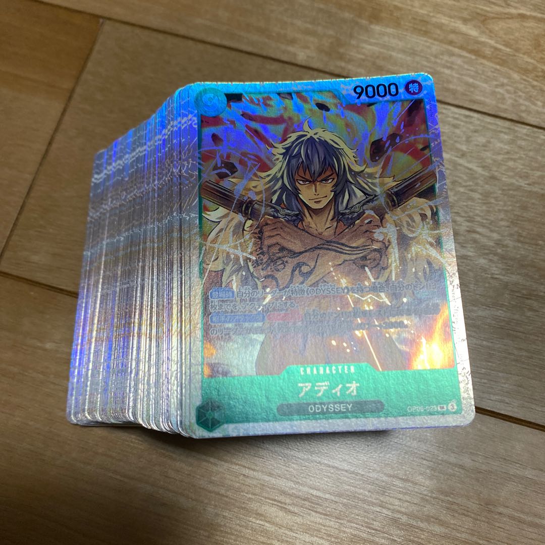 アディオ SR OP09-023