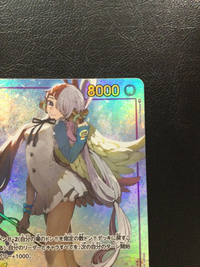 ① (微キズ) ウタ(パラレル) P-SEC OP02-120