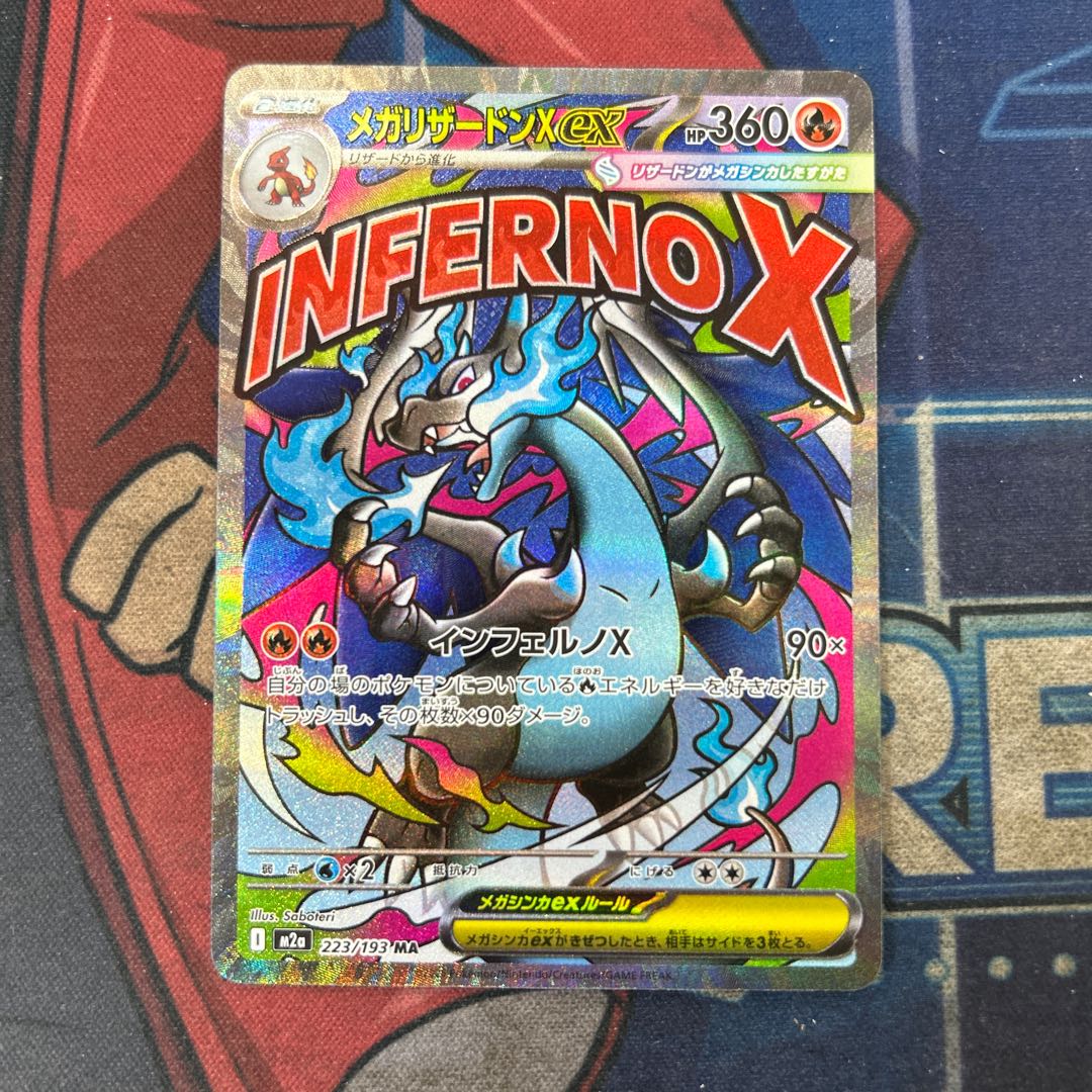 State B MegaCharizardXex MA 223/193 1枚