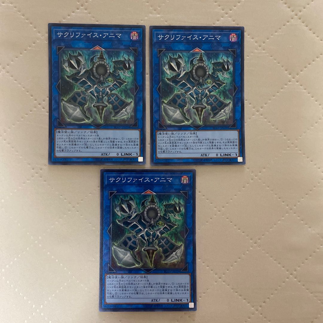 Relinquished anima [Super] {RC03-JP029} [Link] 3 *.