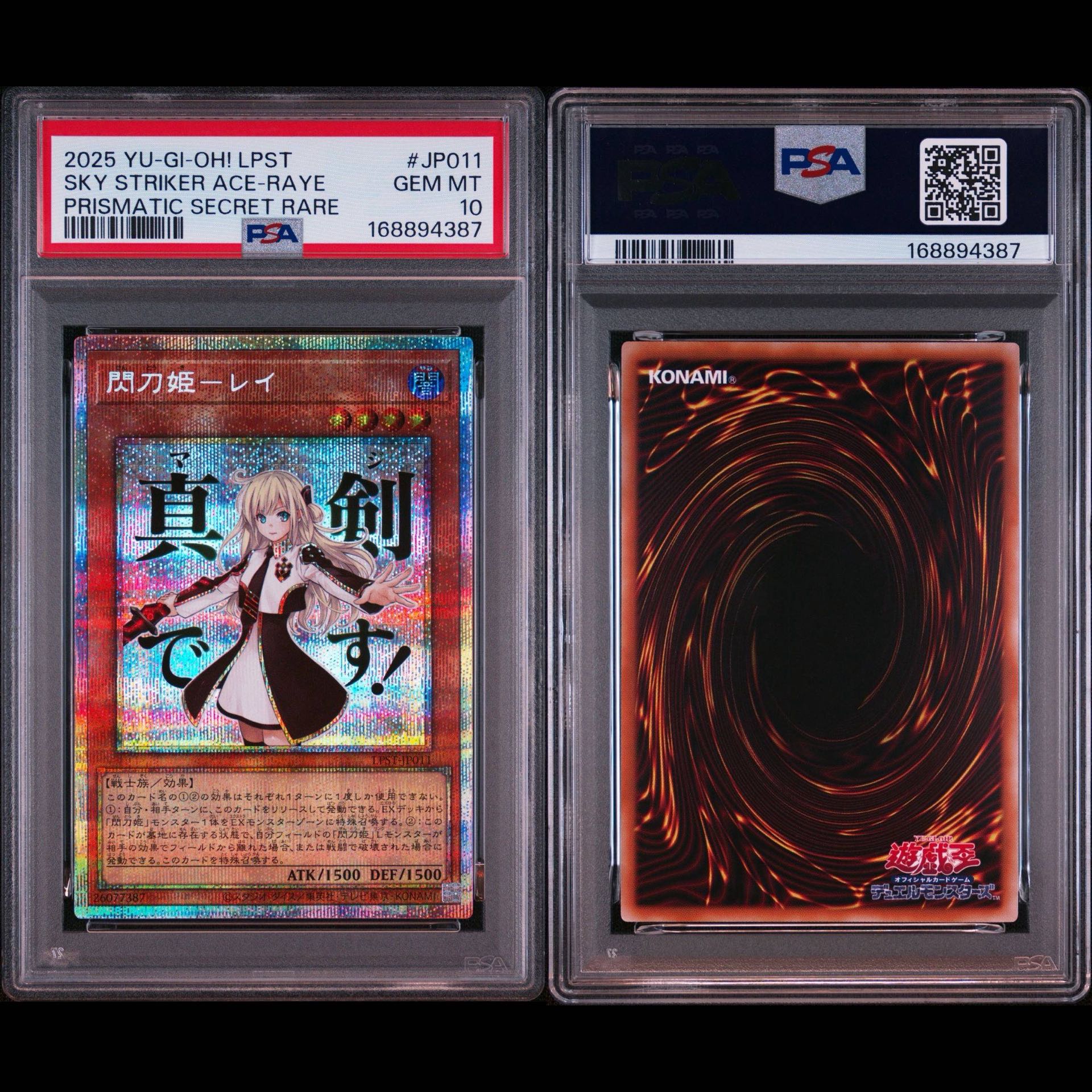 [Buyee doorzo OK] PSA10 Blade Princess Rei Stamp Edition Prismatic Secret Rare 1枚