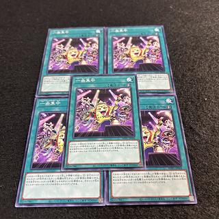 A1407 [King of Games] Star Power!　Set of 5 5枚