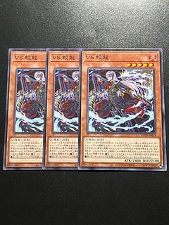 Yu-Gi-Oh Studio 3 copies VS Jury Dragon Normal JP018